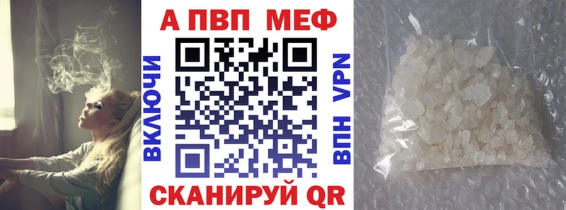 Купить где  Дигора  Alpha PVP Соль 