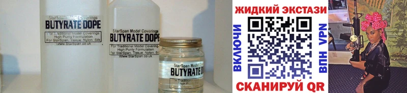 Купить где  Дигора  БУТИРАТ GHB 