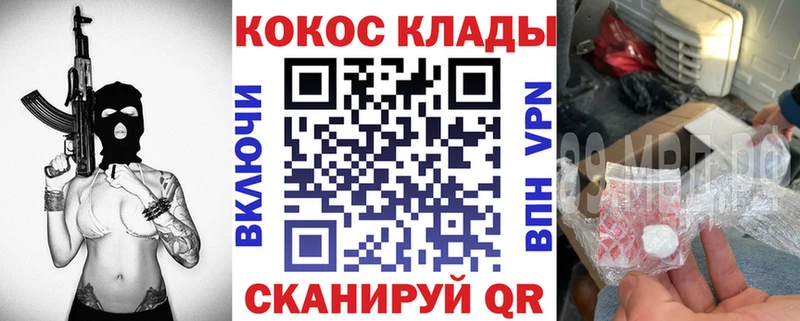 Купить закладки  Дигора  КОКАИН 97% 