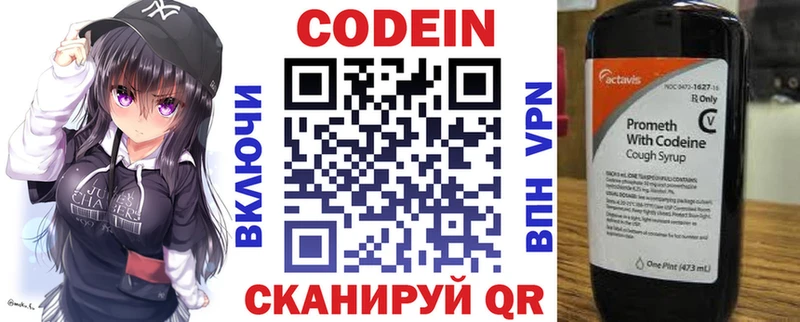 Кодеин напиток Lean (лин)  Купить где  Дигора 