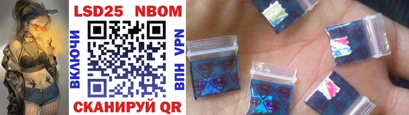 Марки 25I-NBOMe 1500мкг Купить закладки Дигора
